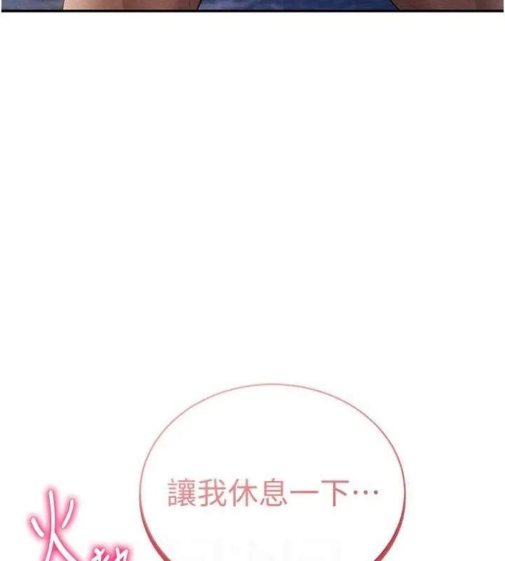 私密视角-第40話-被別的男人內射 - 图片 102