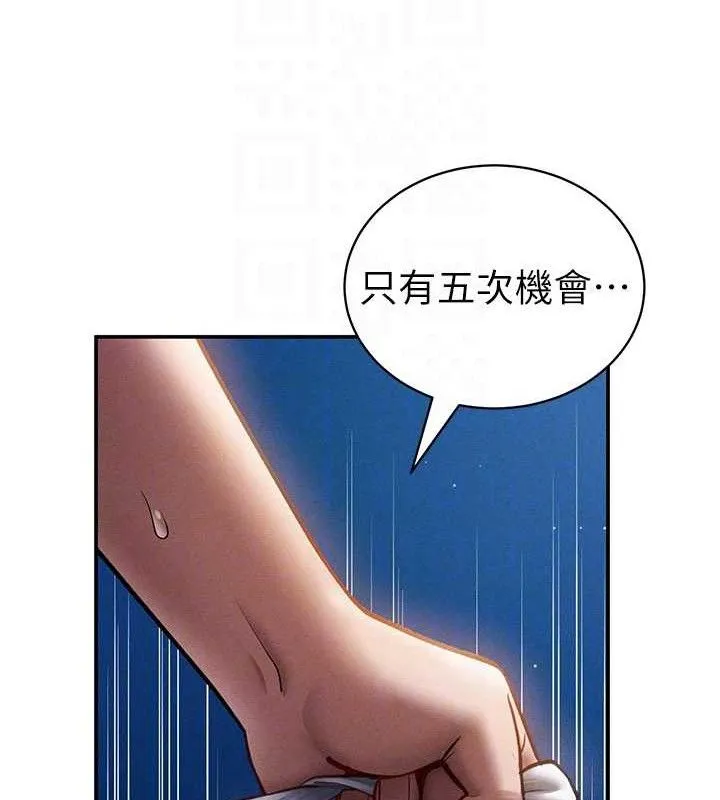 私密视角-第40話-被別的男人內射 - 图片 109
