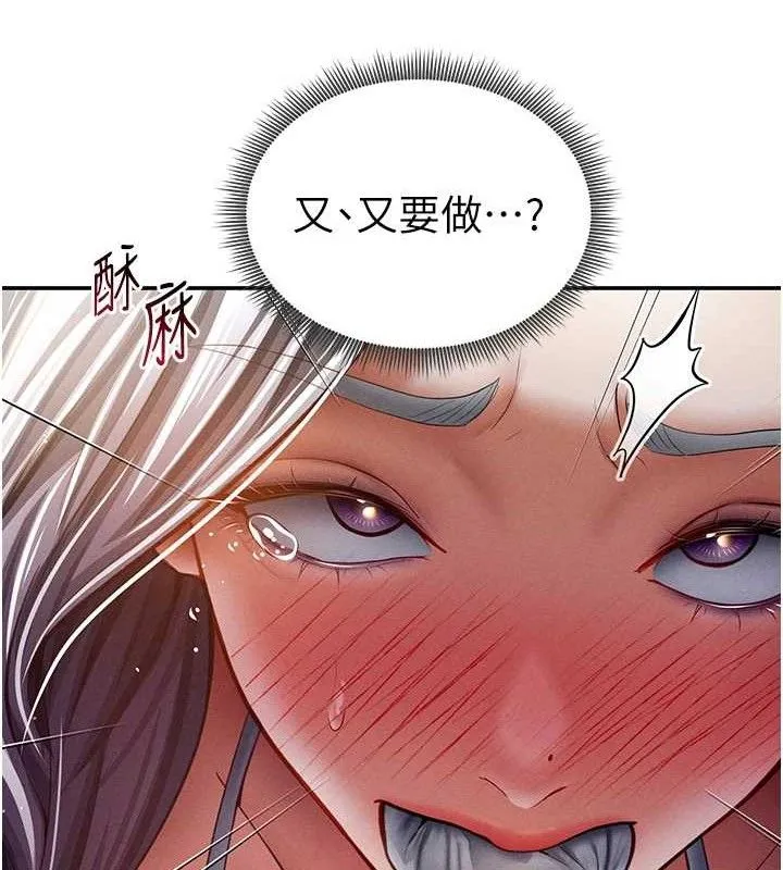 私密视角-第40話-被別的男人內射 - 图片 116