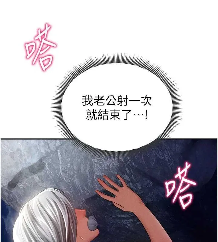 私密视角-第40話-被別的男人內射 - 图片 124