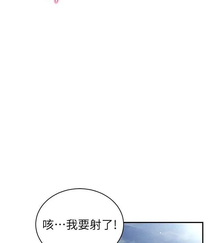 私密视角-第40話-被別的男人內射 - 图片 135