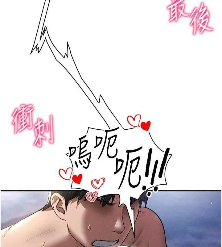 私密视角-第40話-被別的男人內射 - 图片 141