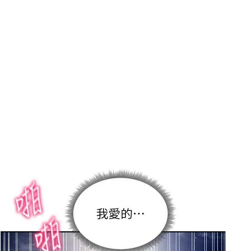 私密視角第40話-被別的男人內射