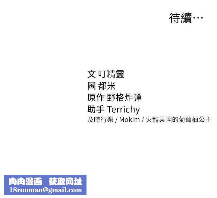 私密视角第40話-被別的男人內射