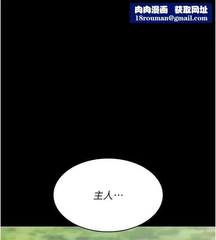 夜间诊疗室-第114話-幫師傅們加油♥ - 图片 1