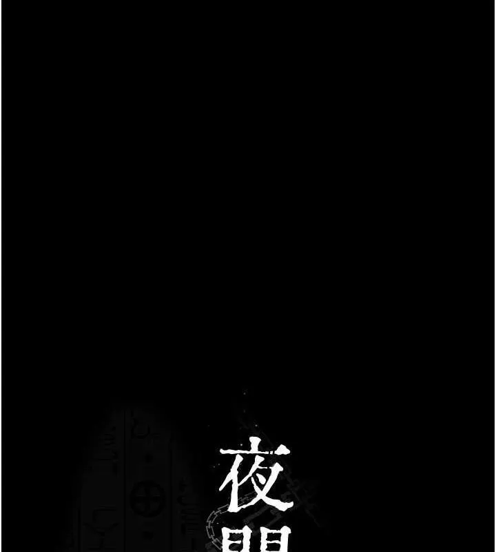 夜间诊疗室-第114話-幫師傅們加油♥ - 图片 19