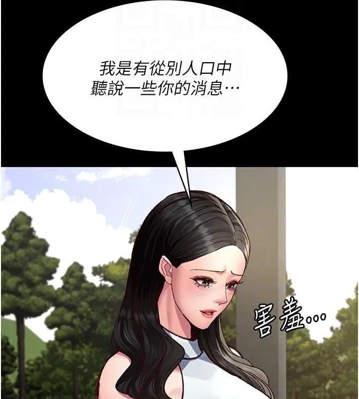 夜间诊疗室-第114話-幫師傅們加油♥ - 图片 29