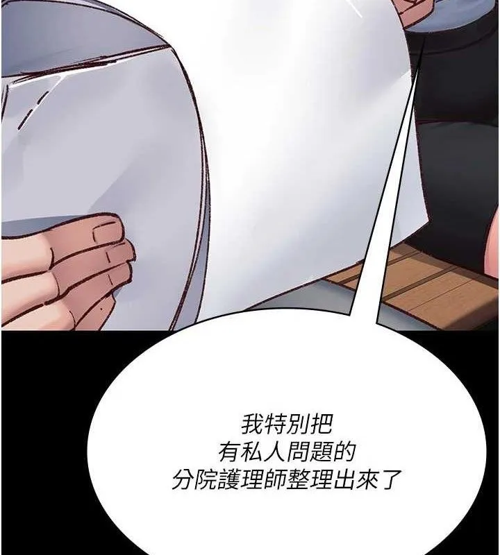 夜间诊疗室-第114話-幫師傅們加油♥ - 图片 41