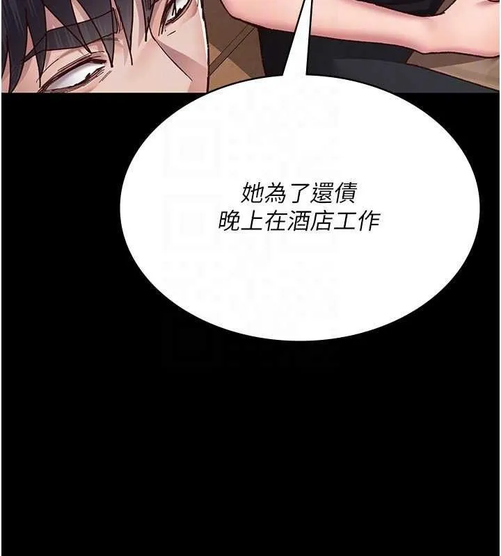 夜间诊疗室-第114話-幫師傅們加油♥ - 图片 47