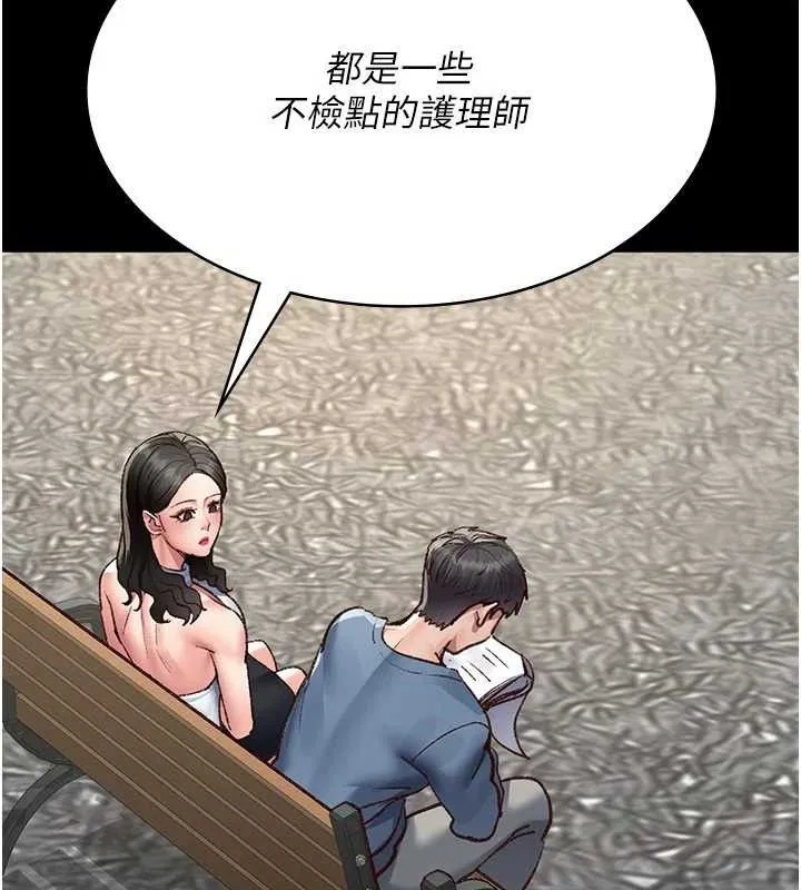 夜間診療室第114話-幫師傅們加油&hearts;