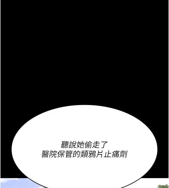 夜间诊疗室-第114話-幫師傅們加油♥ - 图片 69
