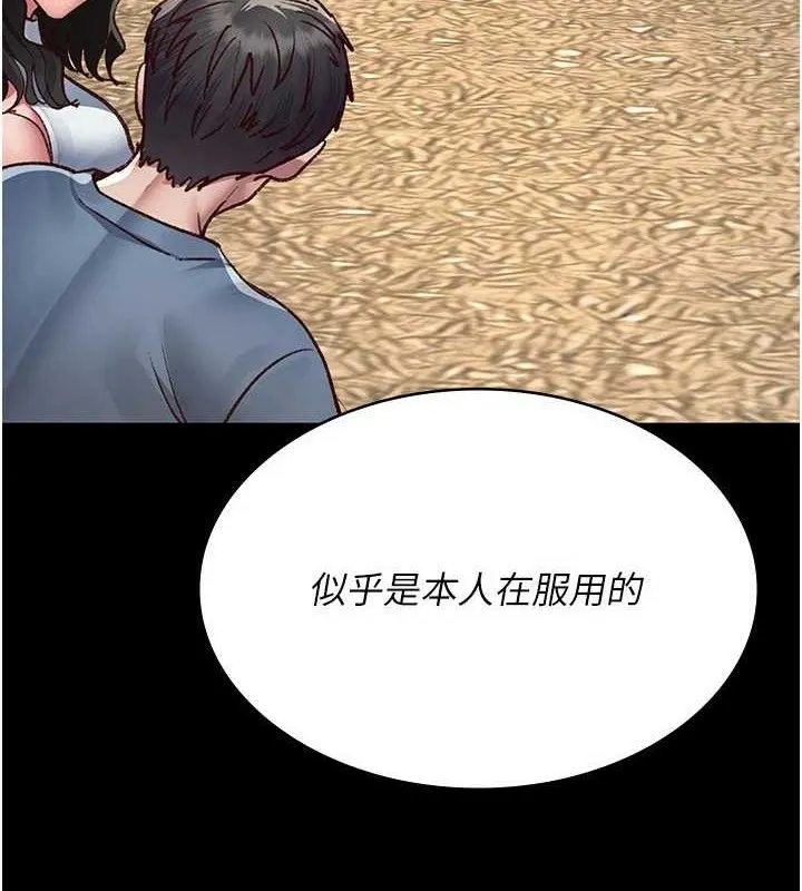 夜间诊疗室-第114話-幫師傅們加油♥ - 图片 71