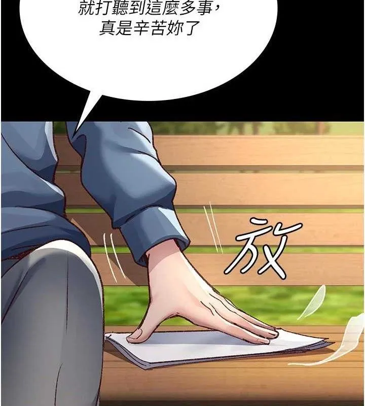 夜间诊疗室-第114話-幫師傅們加油♥ - 图片 73