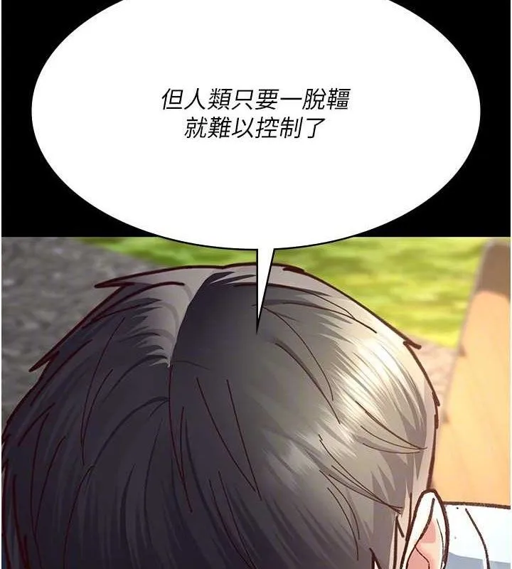 夜間診療室第114話-幫師傅們加油&hearts;
