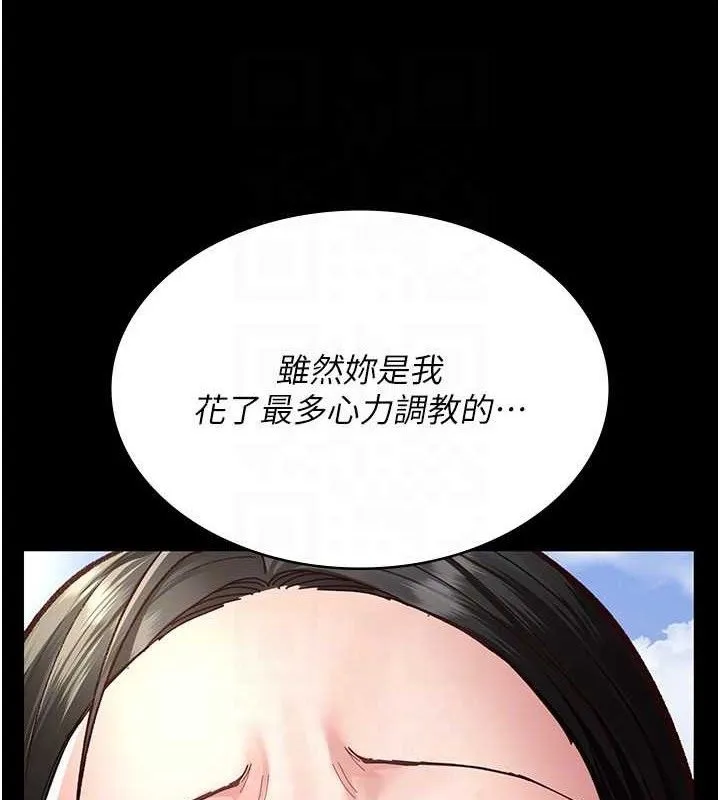 夜間診療室第114話-幫師傅們加油&hearts;