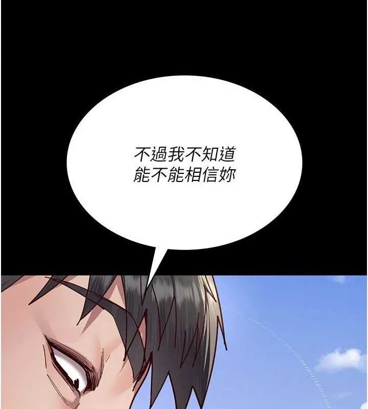 夜间诊疗室-第114話-幫師傅們加油♥ - 图片 78