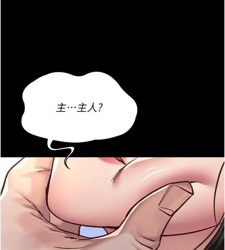 夜间诊疗室-第114話-幫師傅們加油♥ - 图片 81