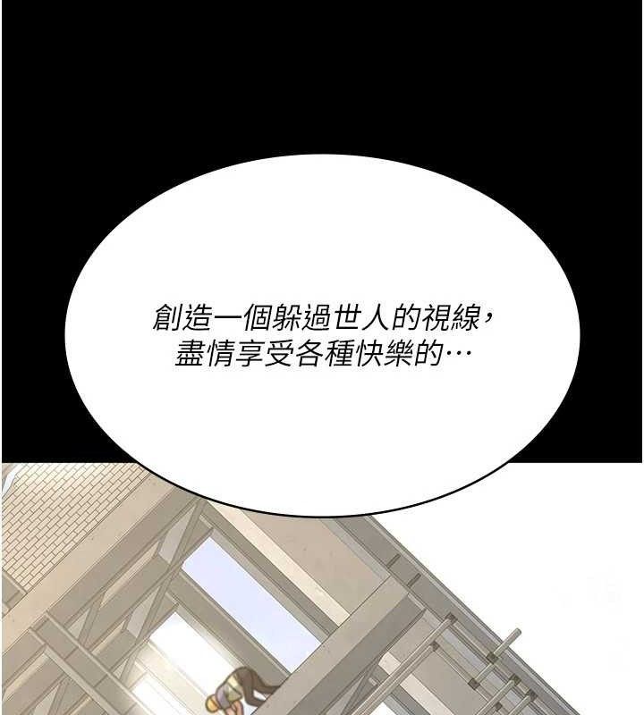 夜间诊疗室第114話-幫師傅們加油♥