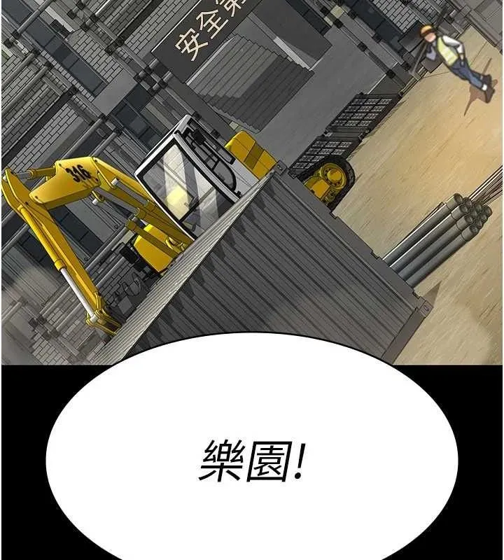 夜间诊疗室-第114話-幫師傅們加油♥ - 图片 94