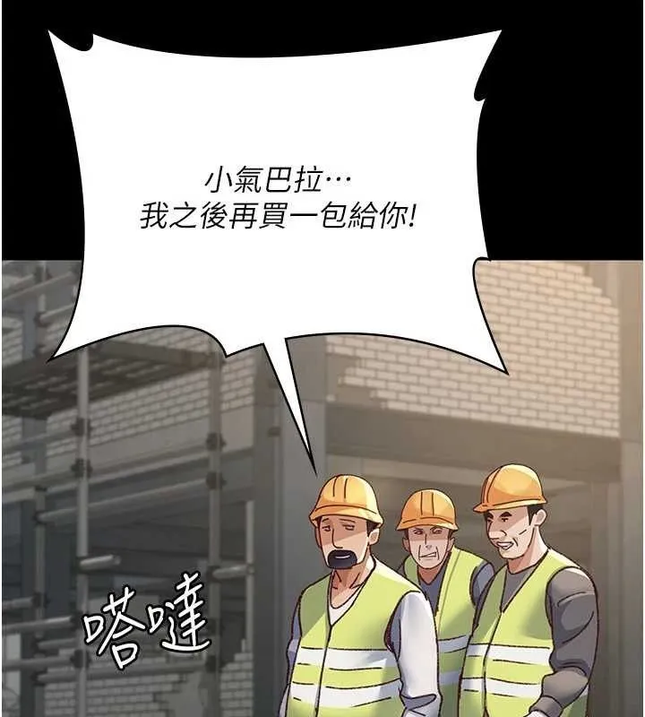 夜间诊疗室-第114話-幫師傅們加油♥ - 图片 130