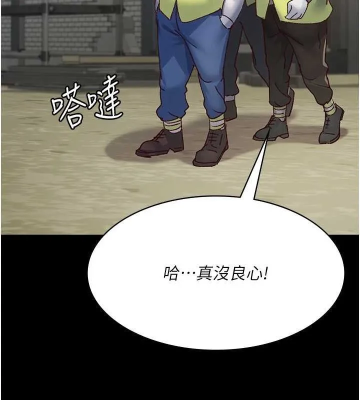 夜间诊疗室-第114話-幫師傅們加油♥ - 图片 131
