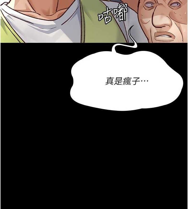 夜间诊疗室第114話-幫師傅們加油♥