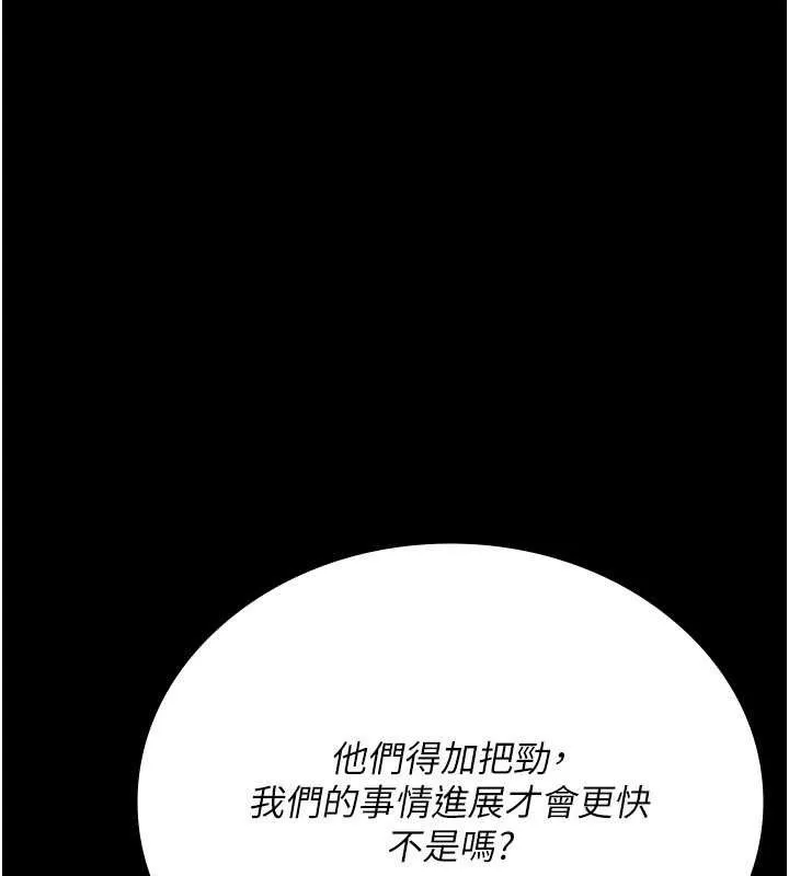 夜間診療室第114話-幫師傅們加油&hearts;