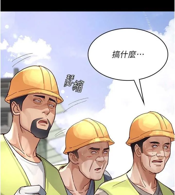 夜间诊疗室-第114話-幫師傅們加油♥ - 图片 163