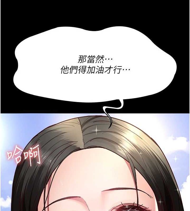 夜间诊疗室第114話-幫師傅們加油♥