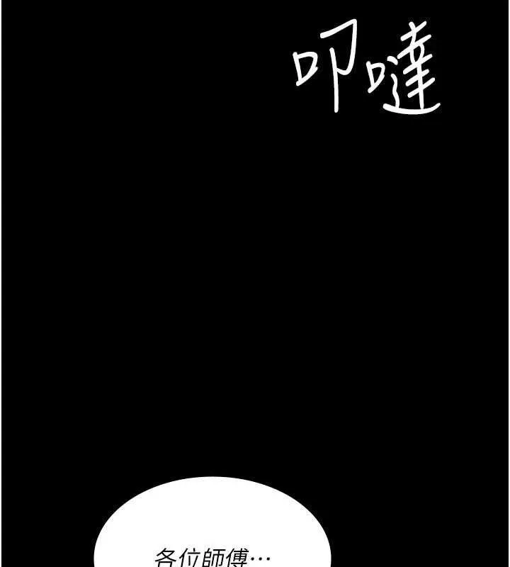 夜间诊疗室-第114話-幫師傅們加油♥ - 图片 166