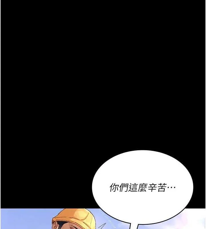 夜间诊疗室-第114話-幫師傅們加油♥ - 图片 173