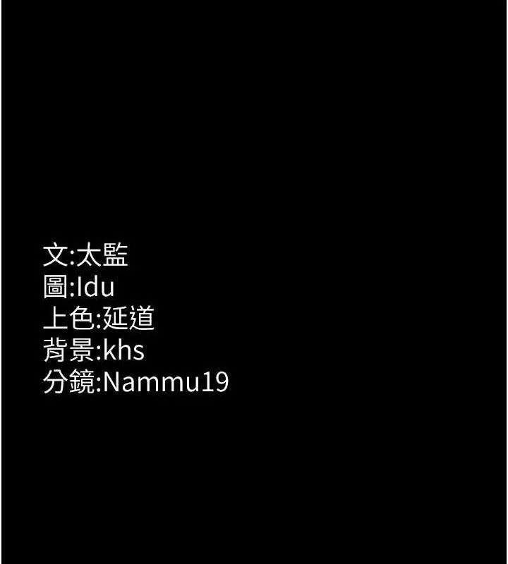 夜間診療室第114話-幫師傅們加油&hearts;