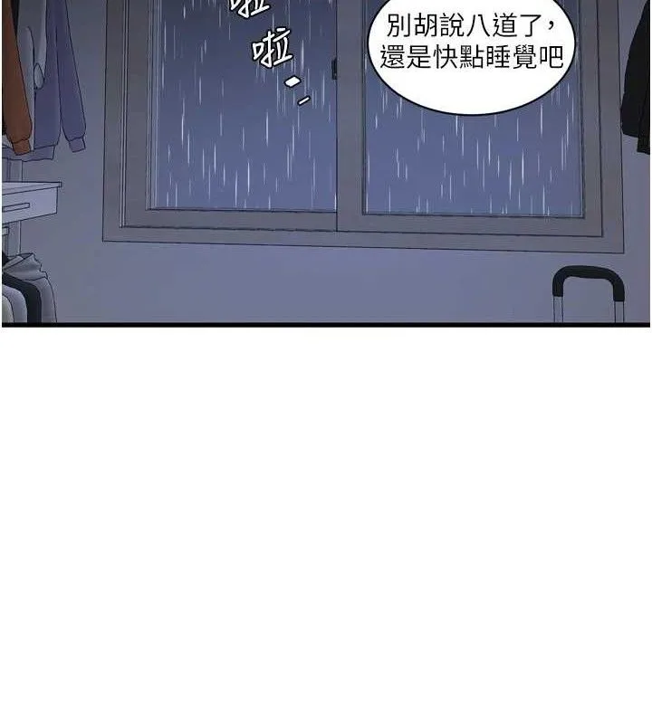 水电工日誌-第96話-小聲一點，不然會被聽見♥ - 图片 7