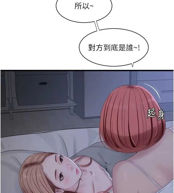 水电工日誌-第96話-小聲一點，不然會被聽見♥ - 图片 5