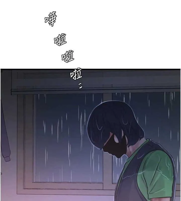 水电工日誌-第96話-小聲一點，不然會被聽見♥ - 图片 9