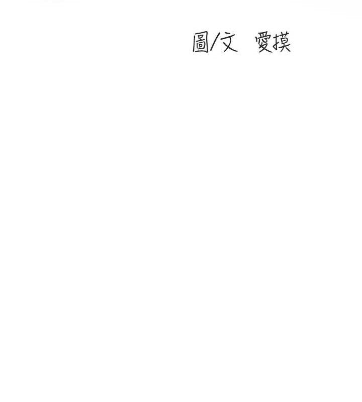 水電工日誌第96話-小聲一點，不然會被聽見♥