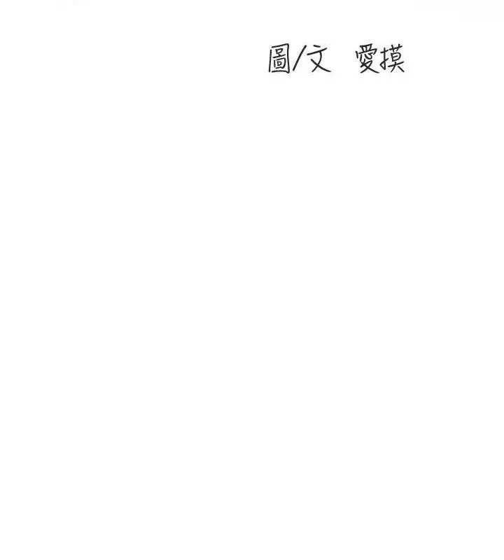 水电工日誌-第96話-小聲一點，不然會被聽見♥ - 图片 14