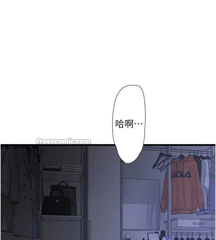 水电工日誌-第96話-小聲一點，不然會被聽見♥ - 图片 15