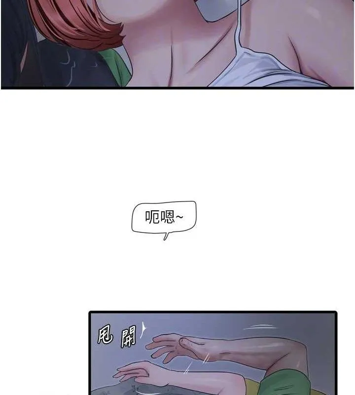 水電工日誌第96話-小聲一點，不然會被聽見&hearts;