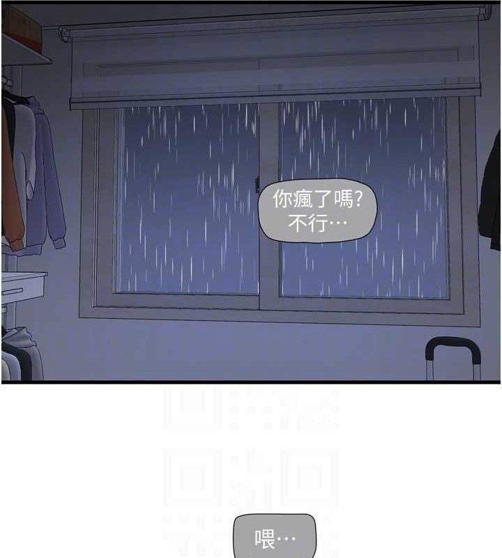 水电工日誌第96話-小聲一點，不然會被聽見♥