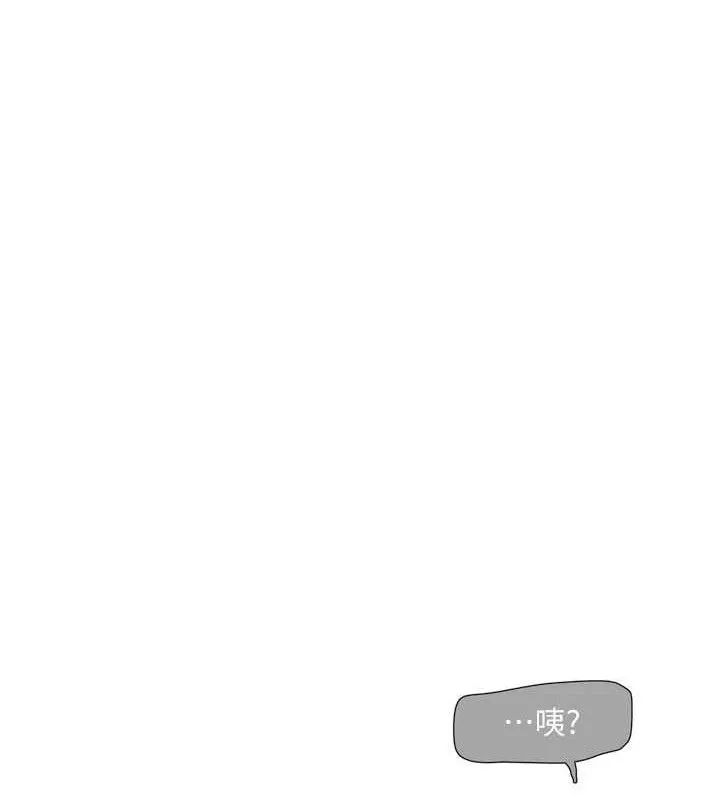 水電工日誌第96話-小聲一點，不然會被聽見&hearts;