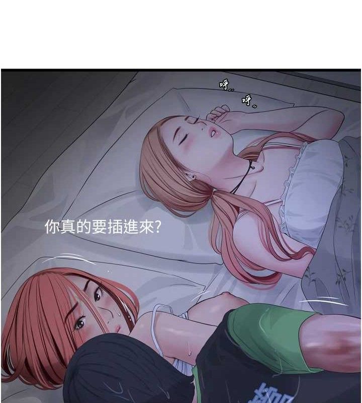 水電工日誌第96話-小聲一點，不然會被聽見♥