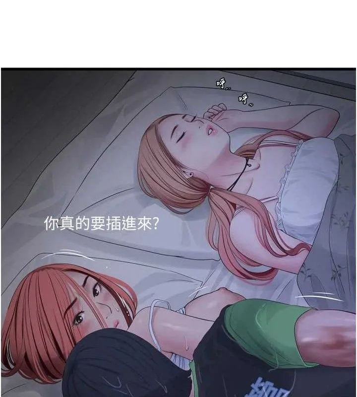 水电工日誌-第96話-小聲一點，不然會被聽見♥ - 图片 42