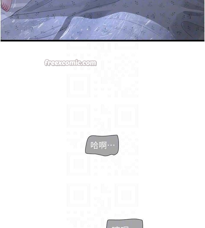 水电工日誌第96話-小聲一點,不然會被聽見♥