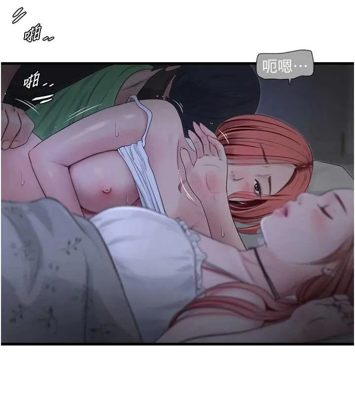 水電工日誌第96話-小聲一點，不然會被聽見&hearts;