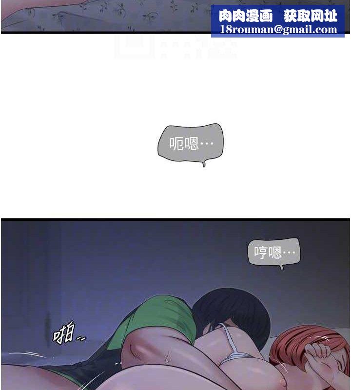 水电工日誌第96話-小聲一點，不然會被聽見♥