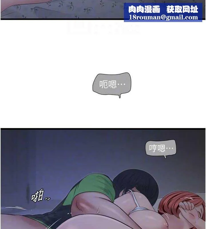 水电工日誌-第96話-小聲一點，不然會被聽見♥ - 图片 47