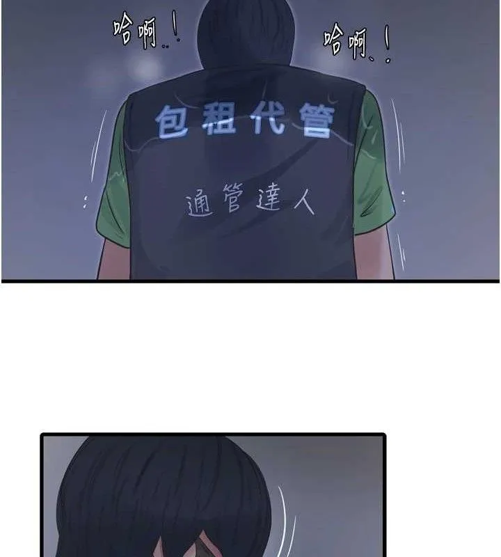 水電工日誌第96話-小聲一點，不然會被聽見&hearts;