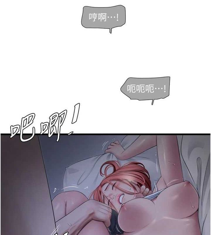 水电工日誌第96話-小聲一點,不然會被聽見♥