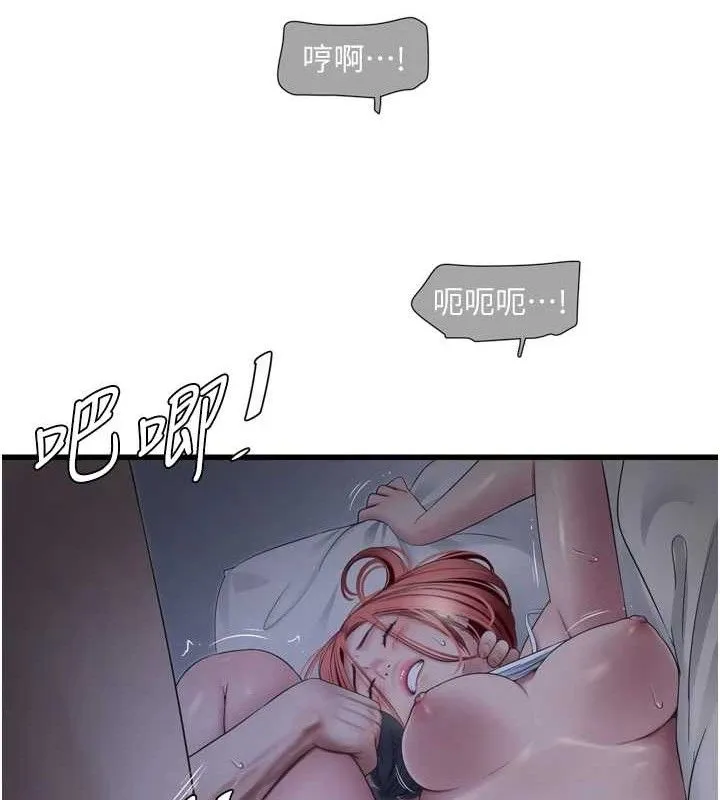 水电工日誌-第96話-小聲一點，不然會被聽見♥ - 图片 57